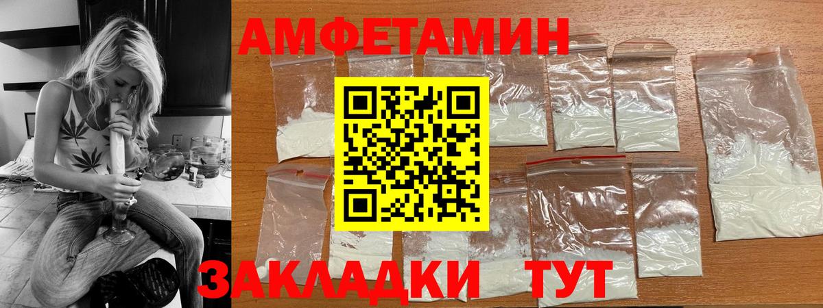 Амфетамин VHQ Якутск