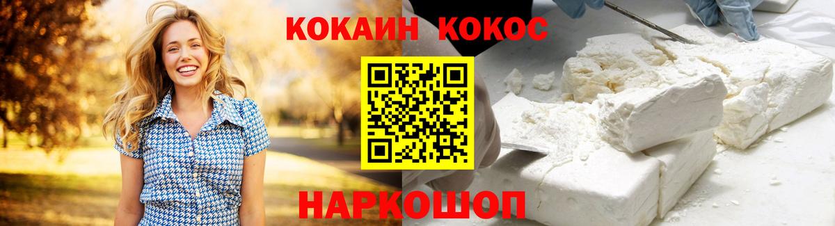 Cocaine  COCAIN FishScale  Вход с VPN  продажа наркотиков  КОКАИН 97%  Якутск 