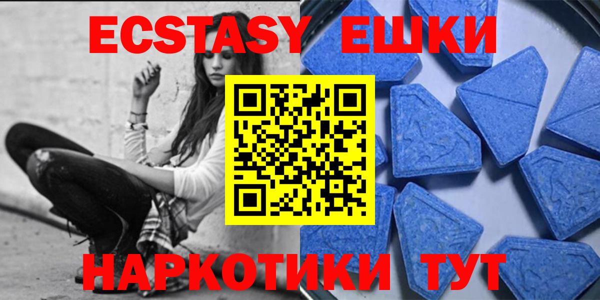 ЭКСТАЗИ 300 mg Якутск