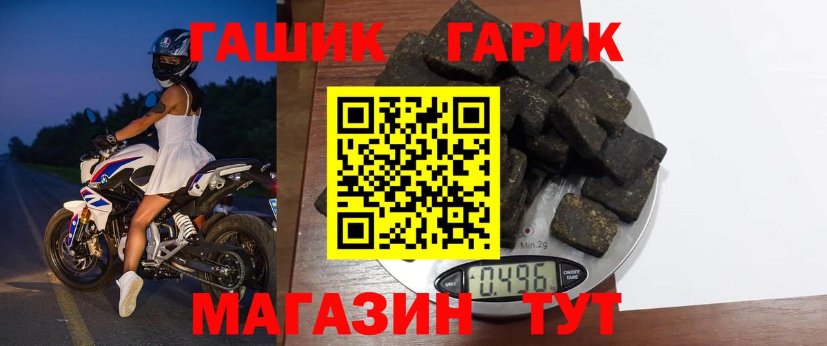 Гашиш 40% ТГК  ГАШ  Якутск  ГАШИШ хэш  Вход с VPN 