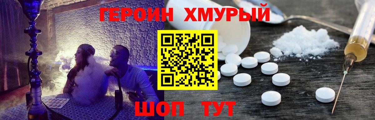 ГЕРОИН  Героин афганец  Вход с VPN  Якутск 