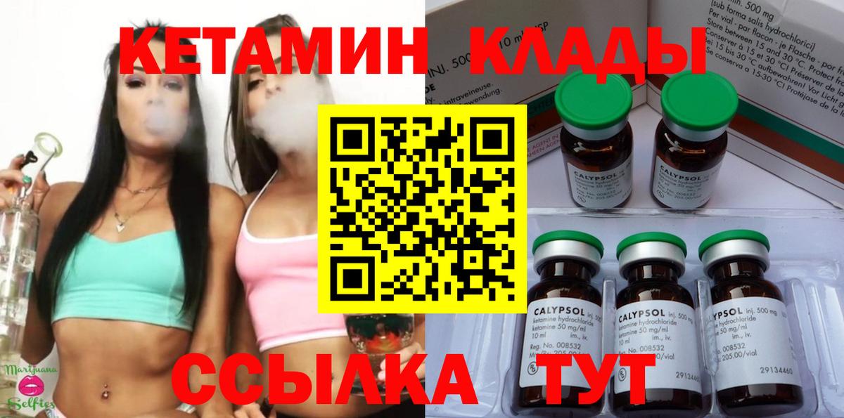 Кетамин ketamine  Вход с VPN  Якутск 