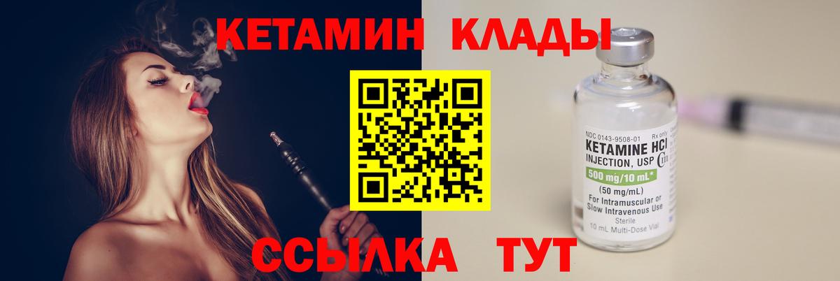 Кетамин ketamine Якутск