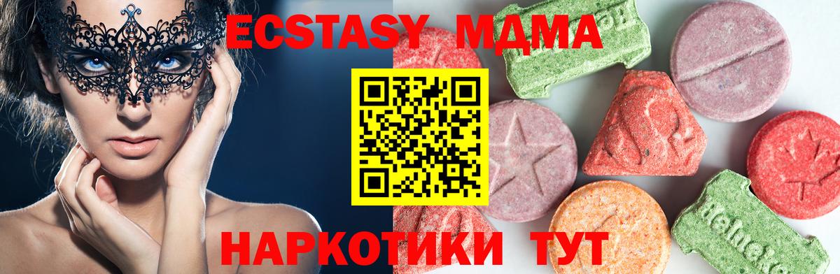МДМА VHQ Якутск