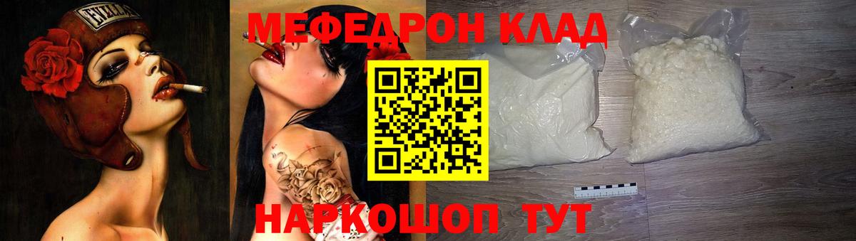 Меф  МЕФ  Мефедрон 4 MMC  Вход с VPN  МЕФ mephedrone  Якутск 