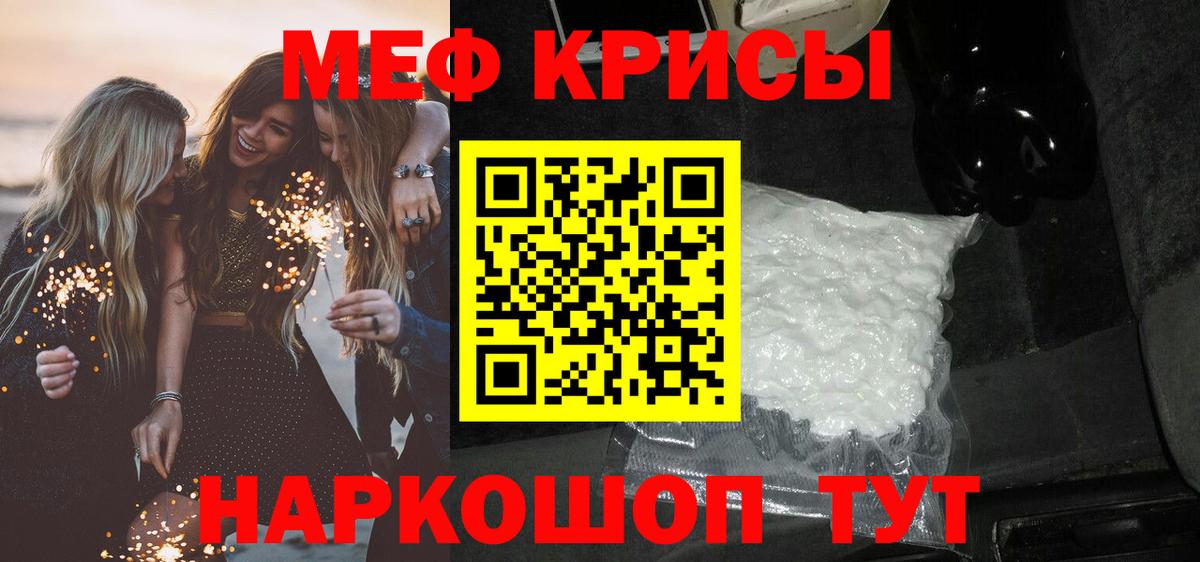 МЕФ кристаллы Якутск