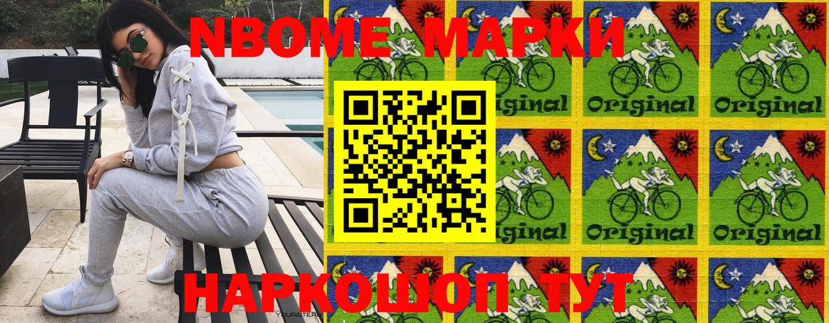 Марки 25I-NBOMe 1,5мг  Марки 25I-NBOMe 1,5мг  Вход с VPN  Якутск 
