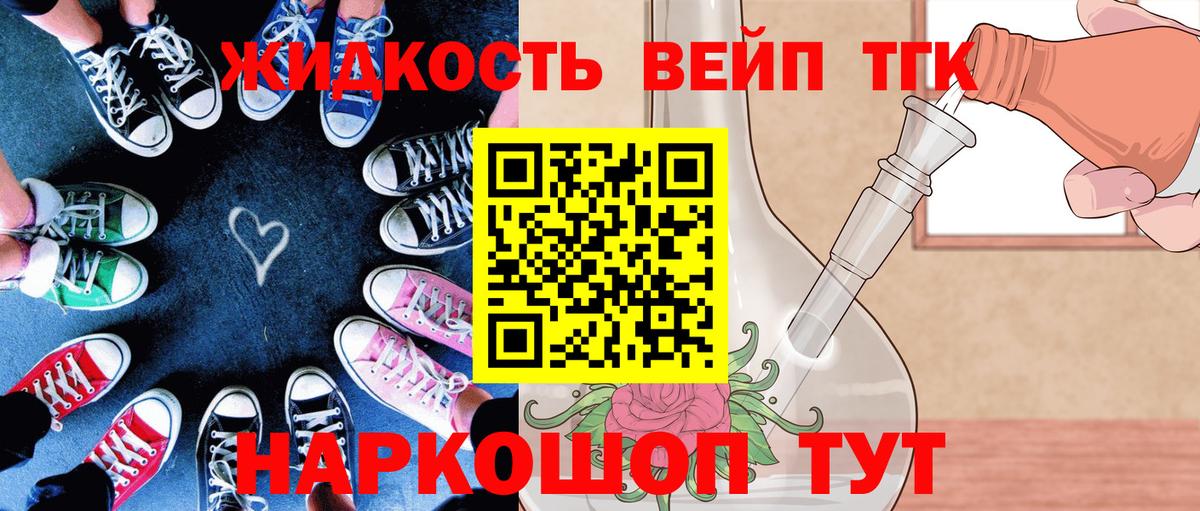 Якутск  Дистиллят ТГК вейп  blacksprut онион  Вход с VPN  ТГК THC oil 