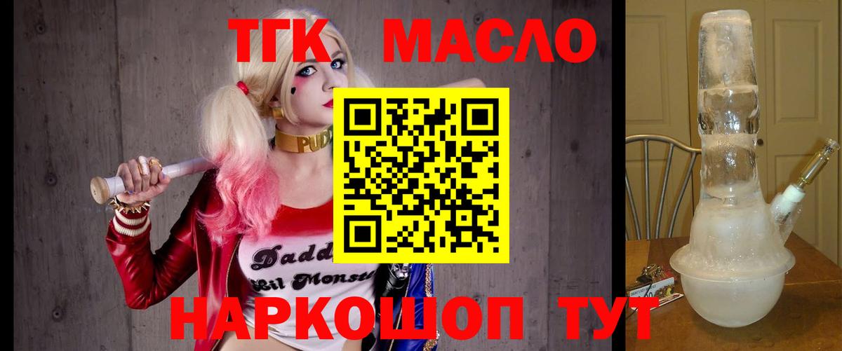 ТГК вейп Якутск