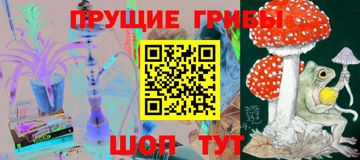 Галлюциногенные грибы прущие грибы Якутск